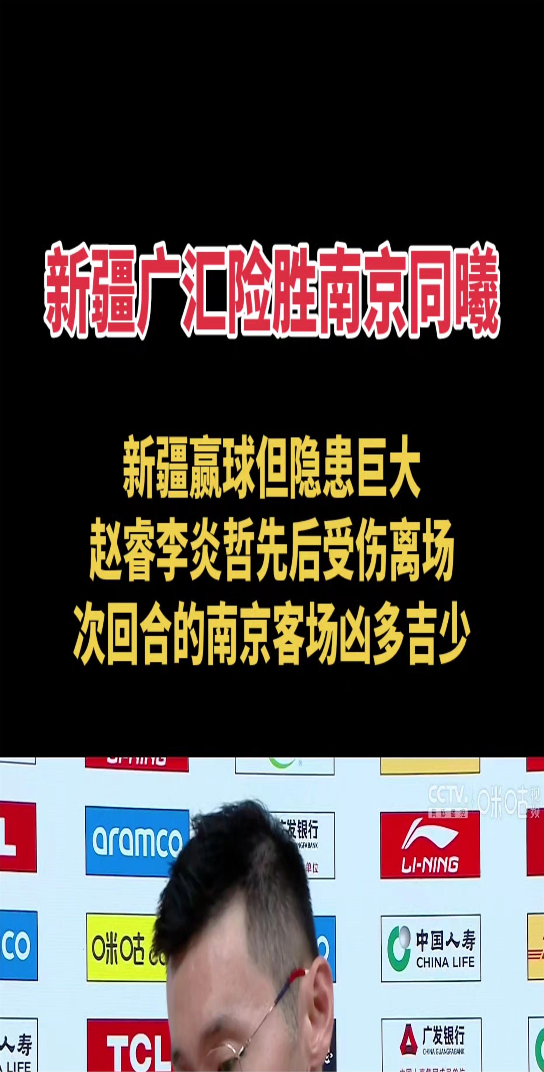 关于新疆广汇今晨外线爆发，志在NBA常规赛名次提升，更衣室稳定，医务组通报恢复的信息-9体育