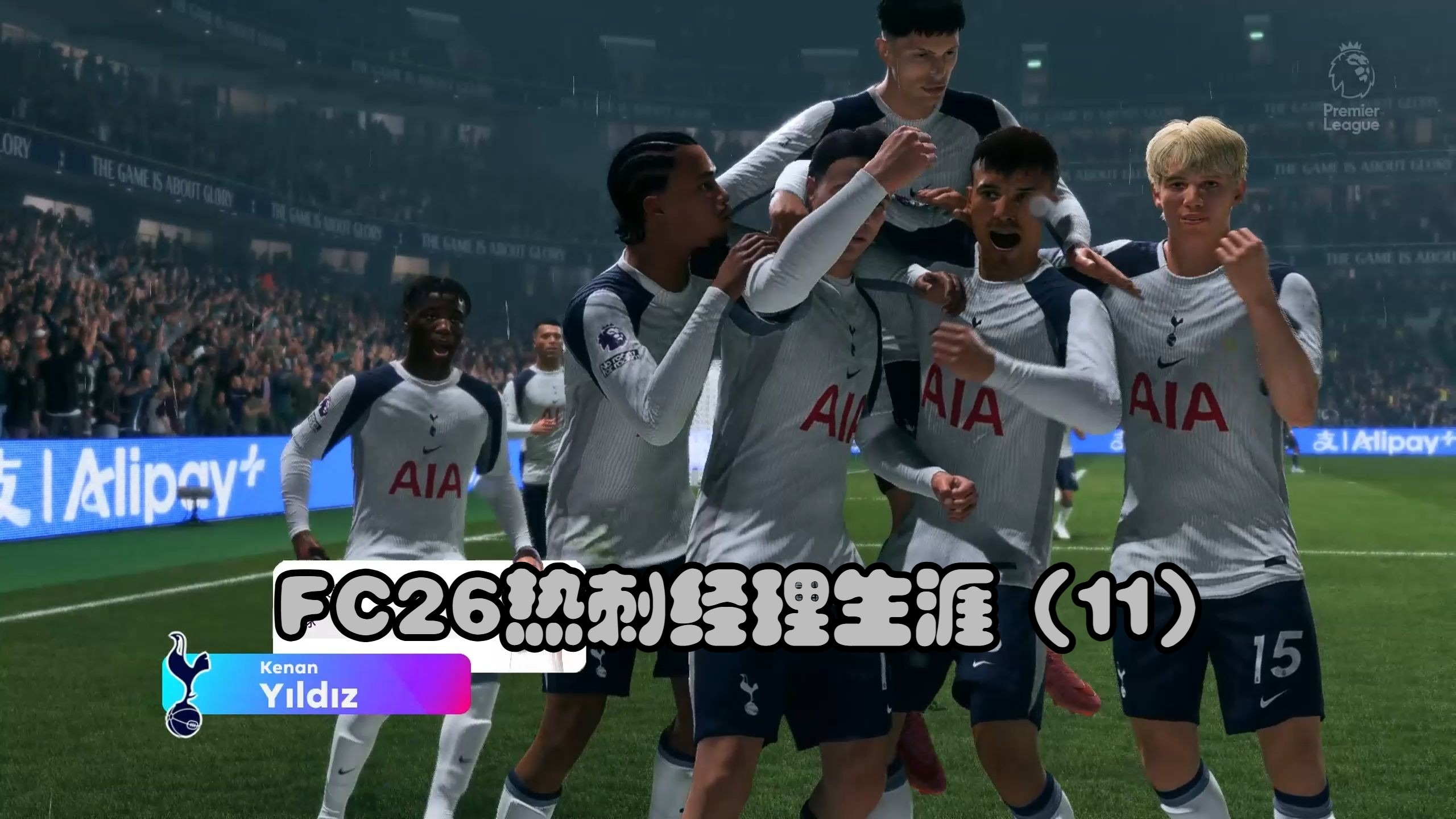 阿斯顿维拉迎英超关键赛，今晚临场应变，气氛紧张，赛程密集仍需轮换的简单介绍-9体育